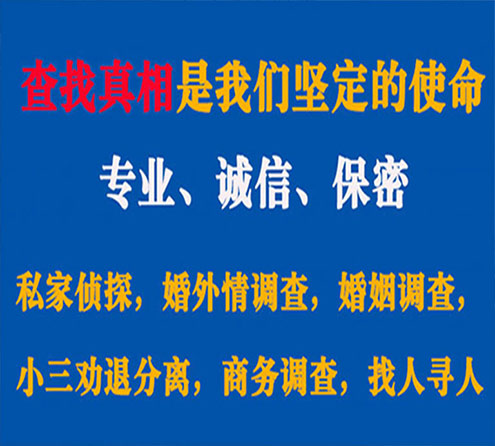 关于德格峰探调查事务所